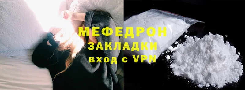 МЯУ-МЯУ mephedrone  гидра как зайти  Невельск 