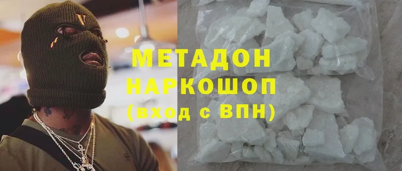 Метадон methadone  mega как войти  Невельск 